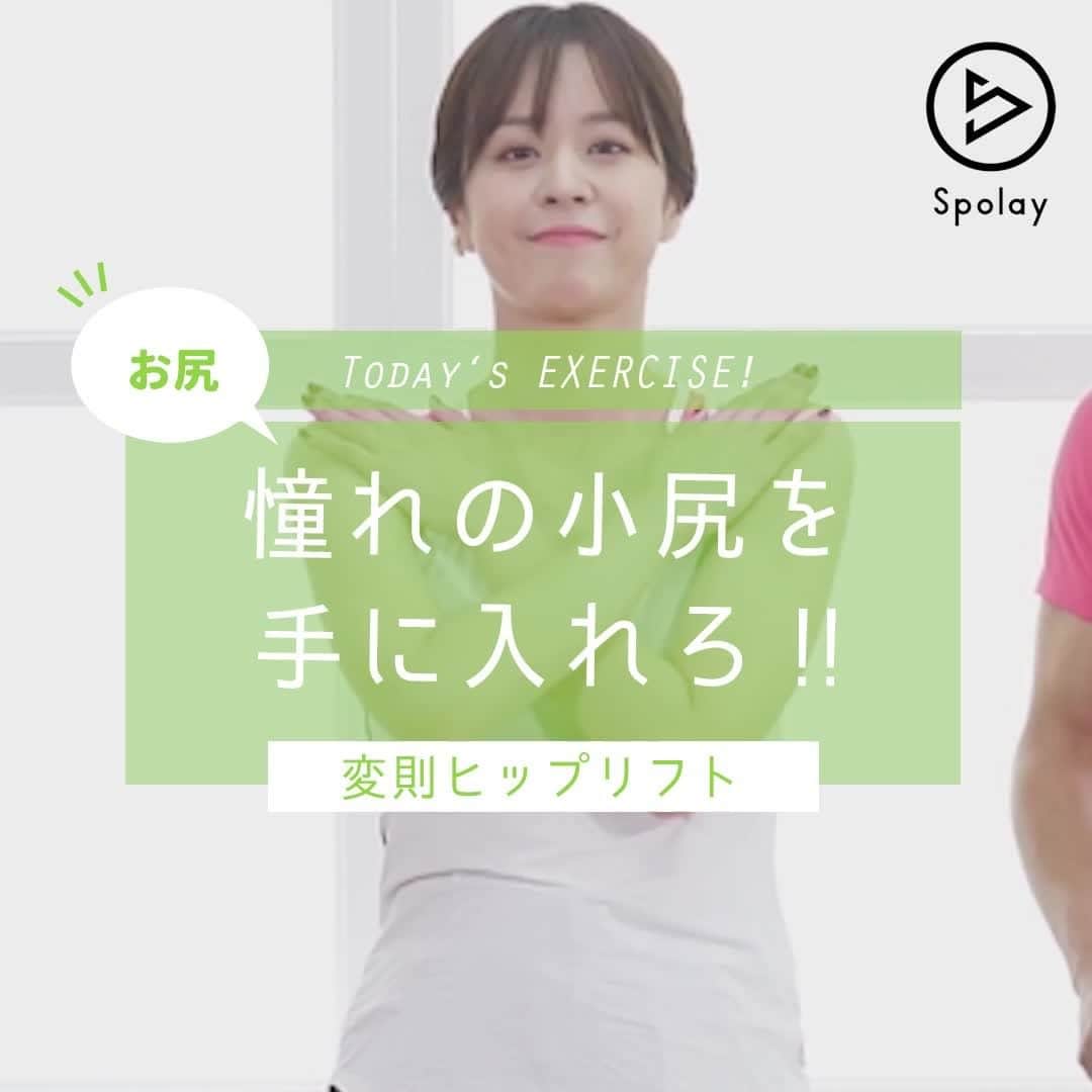 Spolayのインスタグラム