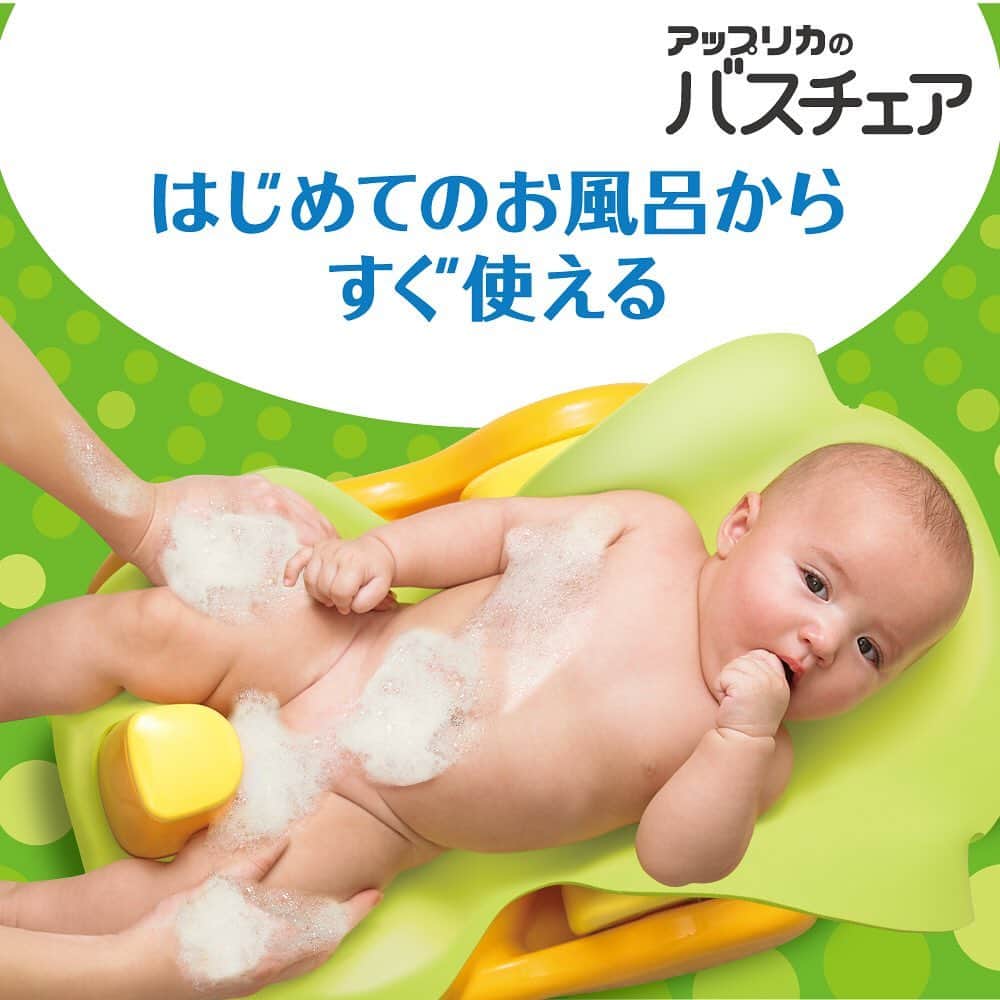 アップリカのインスタグラム