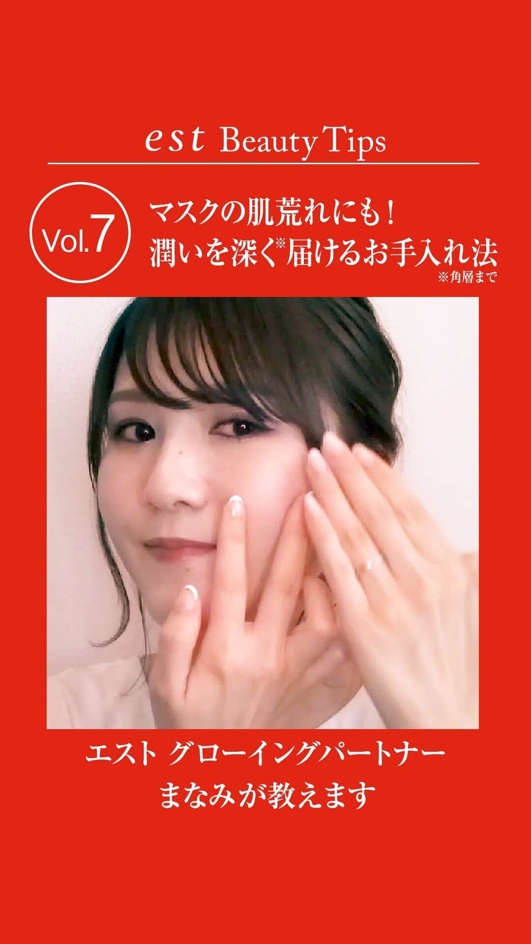 est_jpのインスタグラム