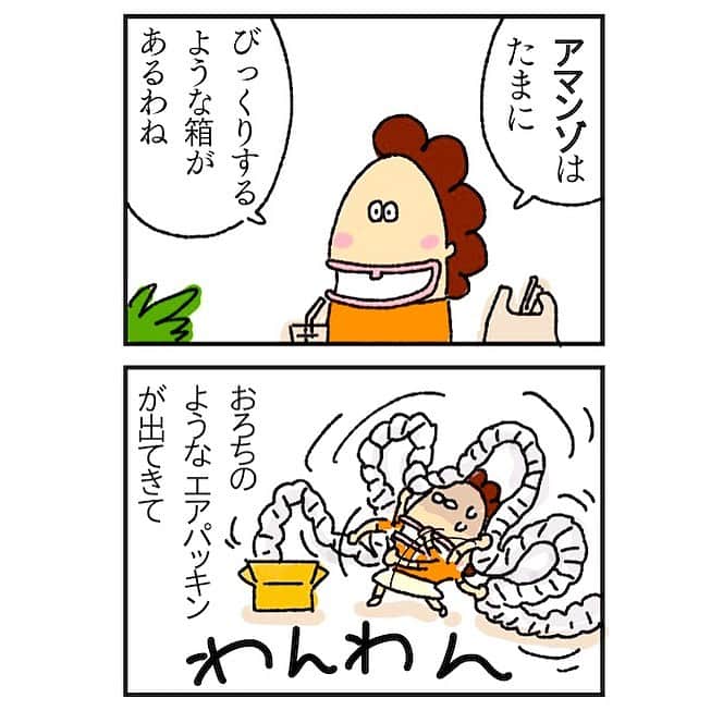 けらえいこのインスタグラム：「連載中のあたしンち、36話目。  私いま、宅配便の開梱選手権があったら入賞しそうなくらい、手早いです。だから何って話ですが😆」