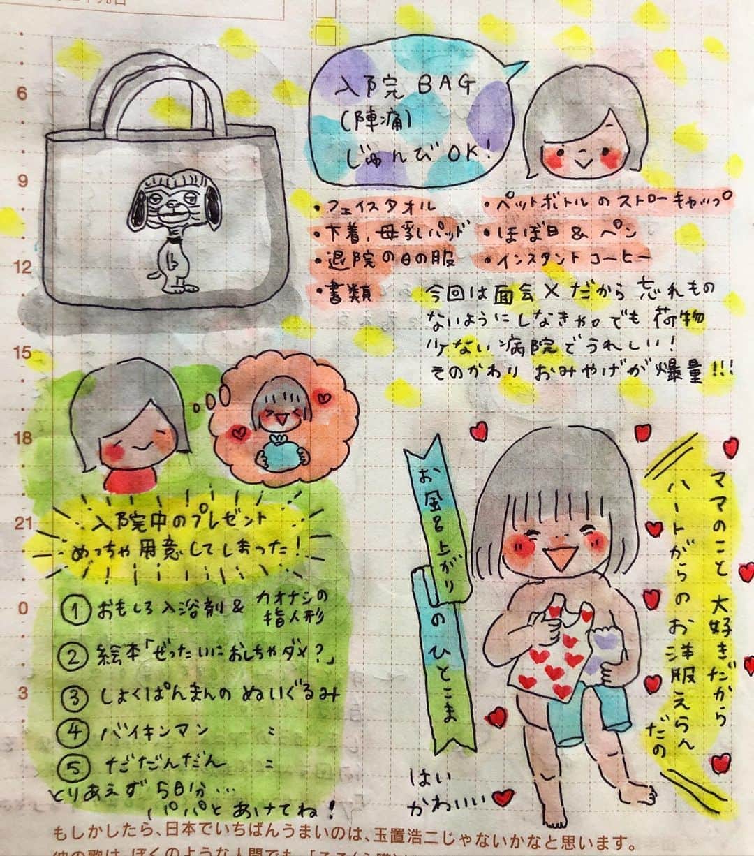 misaのインスタグラム