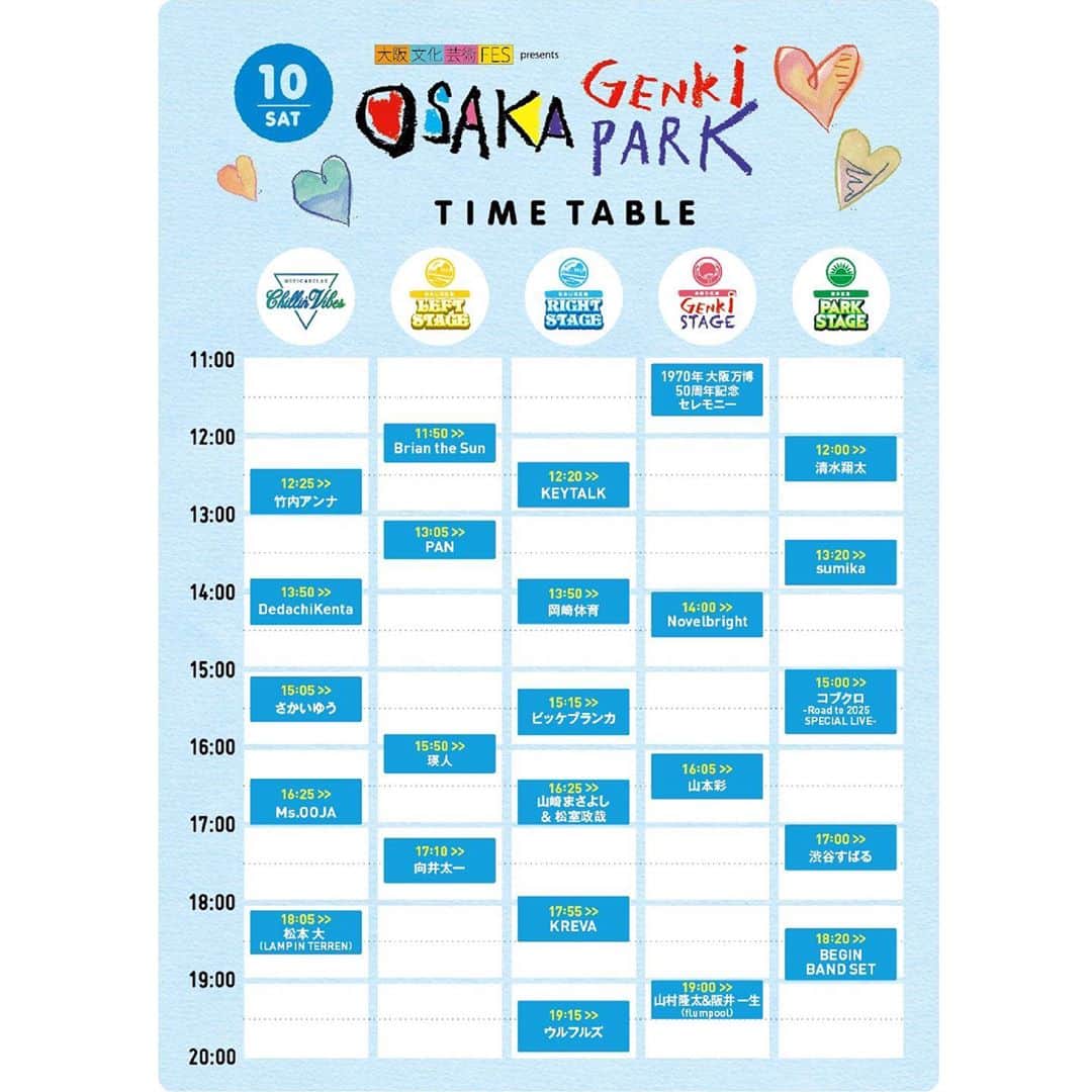 KEYTALKのインスタグラム：「＼タイムテーブル発表❗️／  ✔️10.10(土)・11(日) 「大阪文化芸術フェス presents OSAKA GENKi PARK」  KEYTALKは10日(土)12:20〜 もみじ川広場RIGHT STAGEに出演します🌟  詳しくはイベント公式HPをチェック！ 👉https://osaka-genki-park.com/  #大阪文化芸術フェス #osakagenki」