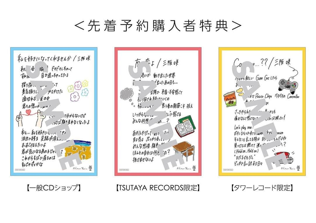 三阪咲さんのインスタグラム写真 - (三阪咲Instagram)「【そしてもう1つお知らせ！】 10/7発売✨ 2nd EP『After Rain』の先着予約購入者特典イラスト解禁🥰 三阪が歌詞とイラストかいたよ🥺🥺  【収録曲】 1.StaRting PoiNt 2.私を好きになってくれませんか 3.友よ恋よ 4.When singin’ in the rain 5.Continue...??  ↓詳しくはコチラ↓ sakimisaka.com」9月18日 18時08分 - misaka_saki