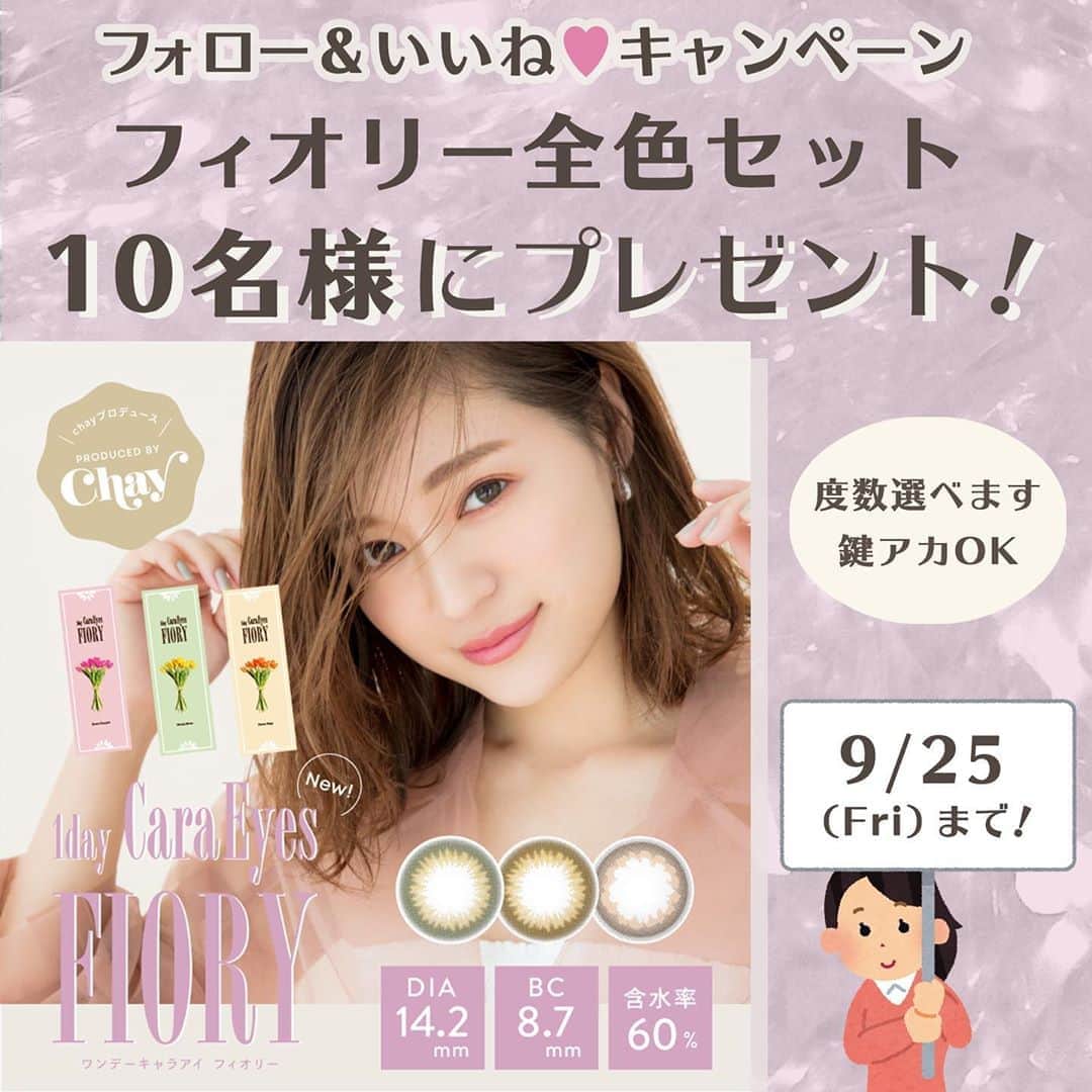 カラコン通販モアコンタクトの中の人のインスタグラム
