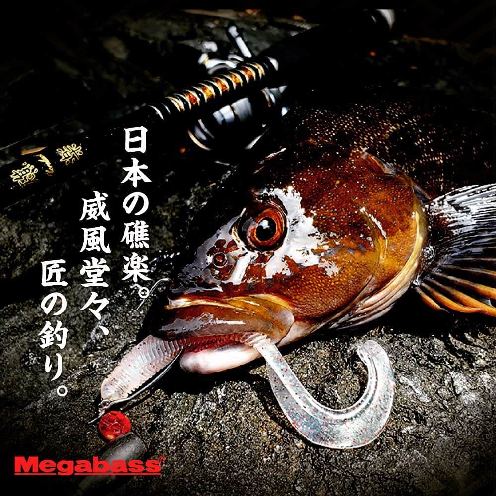 Megabass Inc.のインスタグラム：「礁楽  shoreluck   日本の礁楽。 威風堂々、匠の釣り。  10月末発売予定  #megabass #メガバス#伊東由樹 #yukiito #礁楽#shoreluck #rockfish #ロックフィッシュ」