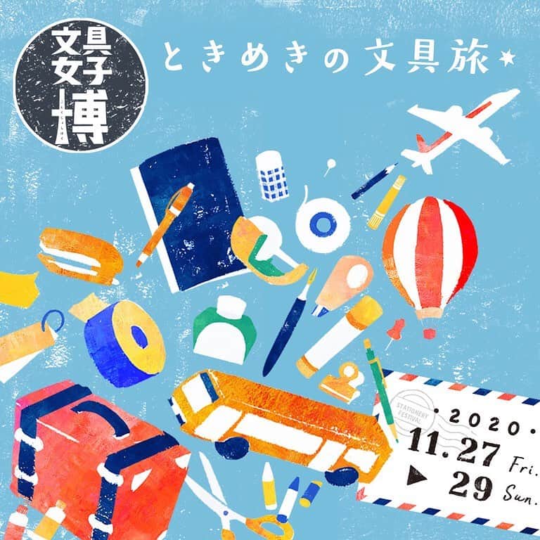 カンミ堂 公式のインスタグラム：「✈️文具女子博2020出店のお知らせ✉️ . 11月27日(金)～29日(日)に 開催される日本最大級の文具の祭典、 文具女子博2020に カンミ堂も出店いたします！🎪 . 例年に引き続き、 今年も会場限定の特典やアイテムを企画中です☺️ . カンミ堂のブース情報は、 随時こちらのアカウントで公開していきますので ぜひチェックしてみてください👀✨ . （ほかの出店メーカー様や、アクセスなどの情報は、 文具女子博公式ホームページをご覧ください。） . #カンミ堂 #文具イベント #文具 #文房具 #stationery #bungu #文具女子博」