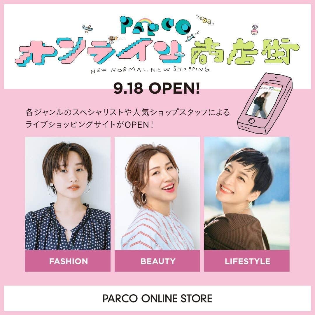 PARCOのインスタグラム