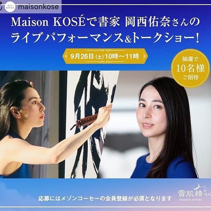岡西佑奈のインスタグラム