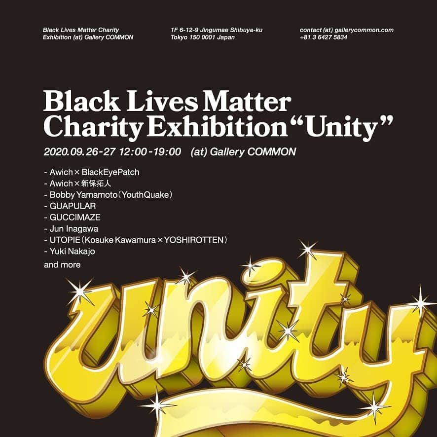 Awichさんのインスタグラム写真 - (AwichInstagram)「Black Lives Matter Charity Exhibition「Unity」  2020.09.26-27 12:00-19:00pm Gallery COMMON　 (東京都渋谷区神宮前６丁目１２−９ 1F)  Awich×BlackEyePatch Awich×新保拓人 Bobby Yamamoto(YouthQuake) GUAPULAR GUCCIMAZE Jun Inagawa UTOPIE (Kosuke Kawamura × YOSHIROTTEN) Yuki Nakajo and more  Information: http://awich.jp/  主催:　Awich 企画/運営:　and music 協力:　en one tokyo 協賛:　UNIVERSAL MUSIC JAPAN デザイン協力:　Yukio Sugaya  ---  2013年のトレイヴォン・マーティン射殺事件から始まったハッシュタグ、「ブラックライブスマター」は2020年のジョージフロイド殺害事件でグローバルなデモ運動へと発展しました。世界的なコロナ禍も重なる中、考えさせられたことは、差別やパンデミックなど、人類がこれから直面するであろう数々の問題にどういう気持ちで私たちは向き合えばいいのかということです。  それぞれの人種や国が孤立して、お互いに自分たちだけのための自由や富や資源をめぐって争うのか、それとも人間達が今までの枠を超え、世界的な団結でそれぞれの問題に取り組むのか・・・今の私たちの判断が、この先の世界の形を作っていくのかもしれないと思っています。  だから私たちは「Unity」団結を選びます。  綺麗事じゃない。もともと人種や国家の枠なんて作り物だと思ってる。同じ人間という生き物。お互いに理解し合えば虚構のパーティション（仕切り）はめくれてくる。今回の展示会はそんな思いのもと、沢山のアーティストが協力してくれて実現しました。賛同してくれた皆さんへも心からの感謝とリスペクトを送ります。そして、今回は私の娘であるYomi Jahも黒人の血が入った一人として、父親を亡くした経験を持つ子供として、彼女の思いを込めた絵を出展させて頂きました。  私たちの「Unity」への思いが詰まったエキシビション、是非ご覧ください。  Awich  @blackeyepatch @takuto_sbs @bobby.ymmt @guapular @guccimaze @jun.inagawa @kosukekawamura @yoshirotten @yukinakajo」9月18日 19時14分 - awich098