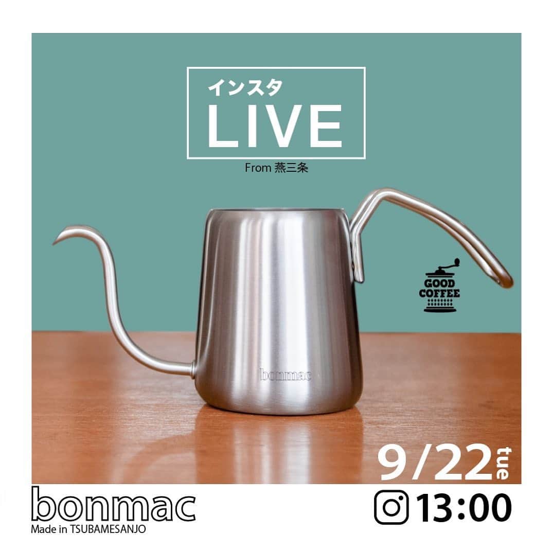 のインスタグラム：「インスタLIVEのご案内▶︎▶︎﻿ 【FROM新潟県燕三条 × GOOD COFFEE - BONMAC ワンドリップポット - 】﻿ ﻿ 9月22日(火)祝日13:00~﻿ 【インスタライブ】を開催いたします!!﻿ ﻿ 今回はGood Coffee大槻が、「bonmac ワンドリップポット」の魅力を探るべく、商品が創られている新潟県燕三条とつないで、創り手さんから直接その想いを伺います！！﻿ ﻿ ライブ中、実際に使用しながら、リアルな感想もお伝えする予定です！﻿ また視聴者さまからの質問コーナーや、"限定プレゼントキャンペーン"のご案内もございますので、多くの方のご参加をお待ちしております。﻿ ﻿ #goodcoffee_live ﻿ #bonmac﻿ #ワンドリップポット﻿ ﻿ ﻿ https://store.goodcoffee.me/products/bonmac-onedrip-pot﻿」