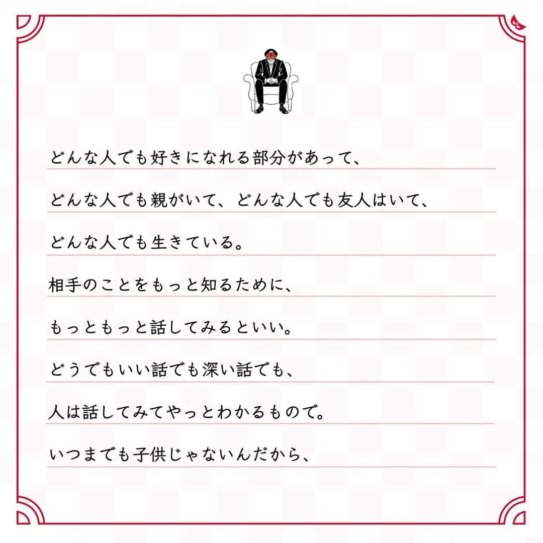 ゲッターズ飯田の毎日呟きさんのインスタグラム写真 - (ゲッターズ飯田の毎日呟きInstagram)「@iidanobutaka @getters_iida_meigen より ⬇︎ ”人に会えば会うほど 　　　いいことしかない” . 人に会えば会うほど人と話しやすくなって、 人に会って話せば話すほど話のネタが増えて、 人に会えば会うほど楽しくなって、 人に会えば会うほど人がわかって、 人に会えば会うほどいいことしかない。 自分と合わない人もいる。 苦手な人や、嫌いな人も出てくる。 でも、どんな人でも、必ずいいところは会って、 どんな人でも好きになれる部分があって、 どんな人でも親がいて、どんな人でも友人はいて、 どんな人でも生きている。 相手のことをもっと知るために、 もっともっと話してみるといい。 どうでもいい話でも深い話でも、 人は話してみてやっとわかるもので。 いつまでも子供じゃないんだから、 臆病に生きない方がいい。 人と仲良くする方が人生は楽しくて、 わがままが楽しいと思ったら大間違いで。 自分勝手に生きることはなにも楽しくなくて。 上手な距離感、互いに心地いい間合いを知るために、 人にどんどん会って話をしてみるといい。 最初は難しいかもしれない。 最初は勇気がいる。最初は話せないかもしれない。 もっと他人と話すことや、 もっともっと人に会うことに慣れた方がいい。 人間が一番面白い。 他人が一番面白い。 人と話すことが面白いことに気がつくと、 「人生はこれほど面白いか」と思えてくる。 人に会えば会うほど、人生は楽しくなる。」9月18日 19時09分 - getters_iida_meigen