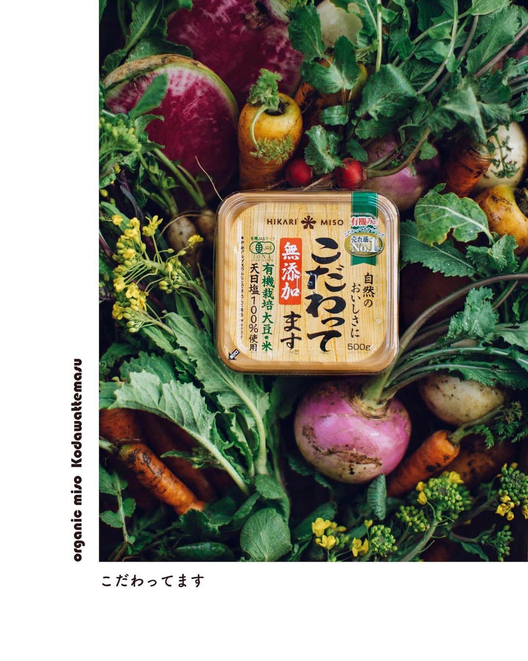 ひかり味噌株式会社さんのインスタグラム写真 - (ひかり味噌株式会社Instagram)「秋鮭のうまみが出汁がわりに。「秋鮭とピーマンのお味噌汁」 ーーーーーーーー 旬の秋鮭は、 脂が少ないので、 あっさりとしているのが 特徴。  そんな秋鮭を使って、 熟成感とコクのある味わいの味噌、 #こだわってます でお味噌汁にしました。  組み合わせにはピーマンを入れ、 ちょっとした苦味がアクセントになる 大人味のお味噌汁ですよ。  ーーーーーーーー 📝秋鮭とピーマンのお味噌汁 ーーーーーーーー 〇材料（2人分） 生鮭…1切 ピーマン…3個 生姜…1片 味噌 #こだわってます … 大さじ2 水…450ml 塩…小さじ1/2  ーーーーーーーー ◯作り方 ①生鮭の骨を取り、一口大に切る。塩を全体に振りかけ、10分置いたら、余分に出た水分をキッチンペーパーなどで拭き取る。  ②ピーマンのタネを取って、大きめの乱切りにする。生姜は千切りにする。  ③鍋に水を入れて火にかける。沸騰したら1を加え、弱火で5分間煮る。火を止めて味噌（ #こだわってます ）を溶き入れ、ピーマンを加える。再度加熱して、一煮立ちしたら火を止め、器に注ぐ。  💡秋鮭で下処理がラクちん！ 秋鮭は脂が少ないので、塩を振る程度で臭みを取ることができます。 また、生姜も臭みを取るのによく効くので、一緒に入れてくださいね。  ーーーーーーーー 秋鮭と組み合わせる野菜は、 ピーマン以外にも キャベツや玉ねぎも相性がいいですよ。  キャベツや玉ねぎは加熱すると 甘味があるので、 お子さんがいるご家庭でも おいしく召し上がれます✨  お味噌汁で、手軽に秋の味覚を 楽しんでみてください♪   #秋鮭とピーマンのお味噌汁 #味噌汁 #鮭 #無添加 #味噌 #無添加調味料#有機 #オーガニック #ていねいな暮らし #ファインダー越しの私の世界 #料理写真 #料理好きな人と繋がりたい#instafood #foodstagram #foodpic #delish #クッキングラム #レシピ #簡単レシピ #おうちごはん #ひかり味噌 #hikarimiso #おうち時間」9月18日 19時16分 - hikarimiso