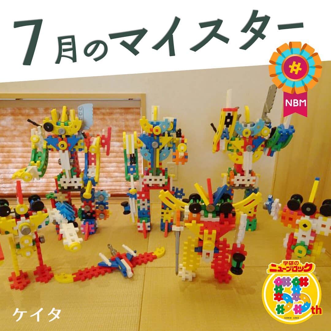 学研のニューブロック mini labo【公式】のインスタグラム：「こんにちは🎉🎉. いちばんくんだよ👋. . 公式ホームページで開催中の. ニューブロック作品コンテストで7月のマイスター5名が決定したよ🎊. 今日はマイスターの中からケイタさんの作品を紹介するね‼️. . ケイタさん・作『世界の平和を守るヒーローズ』😍. . それぞれ違う形をしたヒーローがいっぱい👀みんなとっても強そうだね❗️. . こんなヒーローたちに世界の平和を守ってほしいな⭐️⭐️. . 他のマイスターの作品も紹介していくから楽しみにしていてね❗️. . 公式ホームページ🌐「ニューブロックスーパーラボ」🌞では. マイスターと最優秀作品を掲載中🎼. . 是非遊びに来てね~👋. . . . ニューブロック作品コンテストの募集は8月31日で終了しました. たくさんのご応募ありがとうございました😍. . . . #ニューブロック #学研のニューブロック　#ニューブロックminilabo #学研 #ブロック #ブロック遊び #子育て #家族 #親子 #ママ #パパ #プレママ #子供 #おもちゃ #知育玩具 #懐かしい #Gakken #作品 #コンテスト #マイスター #作品 #発表 #公式」