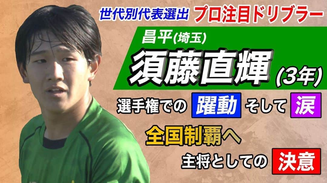 日本テレビ「日テレサッカー」のインスタグラム