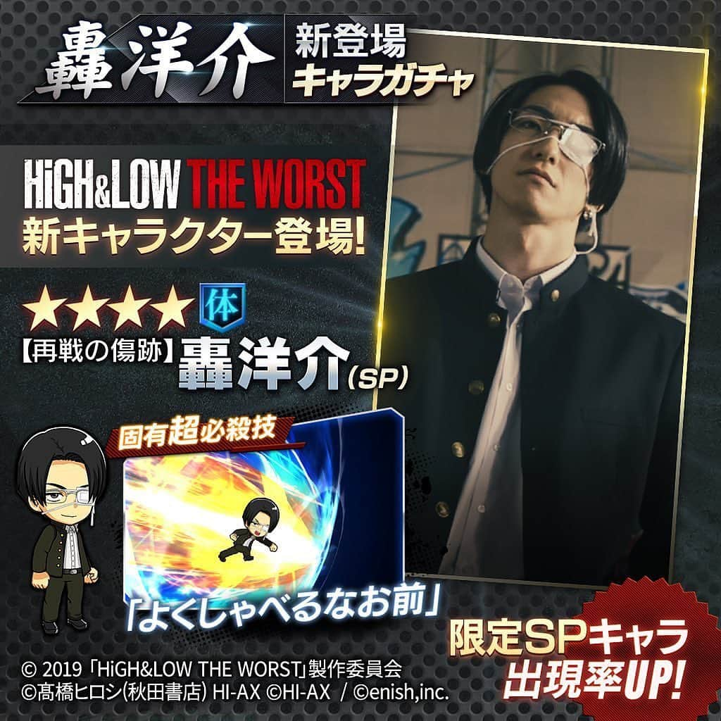 HiGH & LOWのインスタグラム