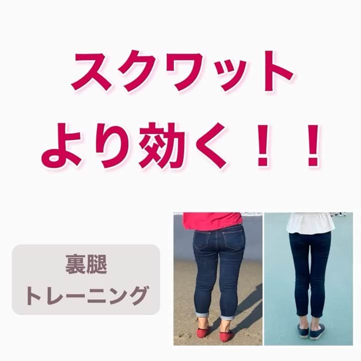 のあのインスタグラム：「𓏸𓈒𓂃 裏腿トレーニング 𓂃𓈒𓏸﻿ ﻿ ﻿ こんばんは🍃﻿ ﻿ ﻿ 裏腿を直接的に鍛えるトレーニングを﻿ 発見したので紹介します！！😎﻿ ﻿ ﻿ 裏腿を鍛えるメリットは…﻿ ﻿ 身体の中で1番大きな筋肉なので鍛えると﻿ 全身の代謝が上がり痩せやすくなります！﻿ ﻿ あと、脚痩せしたいなら裏腿を鍛えるのは必須🔥﻿ 脚痩せは内腿・裏腿を引き締めることで﻿ バランスの良い細い脚になります！﻿ ﻿ ﻿ スクワットだと前腿に効く…って方は﻿ 裏腿の筋肉がついていない証拠です😫﻿ ﻿ ﻿ まずはこのトレーニングから始めると﻿ 前腿にも効きにくくなります☺️﻿ ﻿ ﻿ ﻿ 脚痩せトレ、引き続き頑張りましょう！！！﻿ ﻿ ﻿ ﻿   #ダイエット記録 #ダイエット仲間募集 #ダイエットアカウント #ダイエット仲間と繋がりたい #食べて痩せる #筋トレ #筋トレ動画 #腹筋 #太もも痩せ #二の腕痩せ #下腹部痩せ #下半身痩せ #小顔マッサージ #浮腫み #ボディメイク #158cm #158cmダイエット #45kg #食事制限 #人生最後のダイエット#ビフォーアフター #diet #fitness #followｍe #beforeafter」