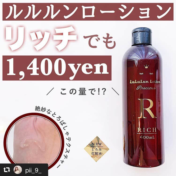 revibloのインスタグラム