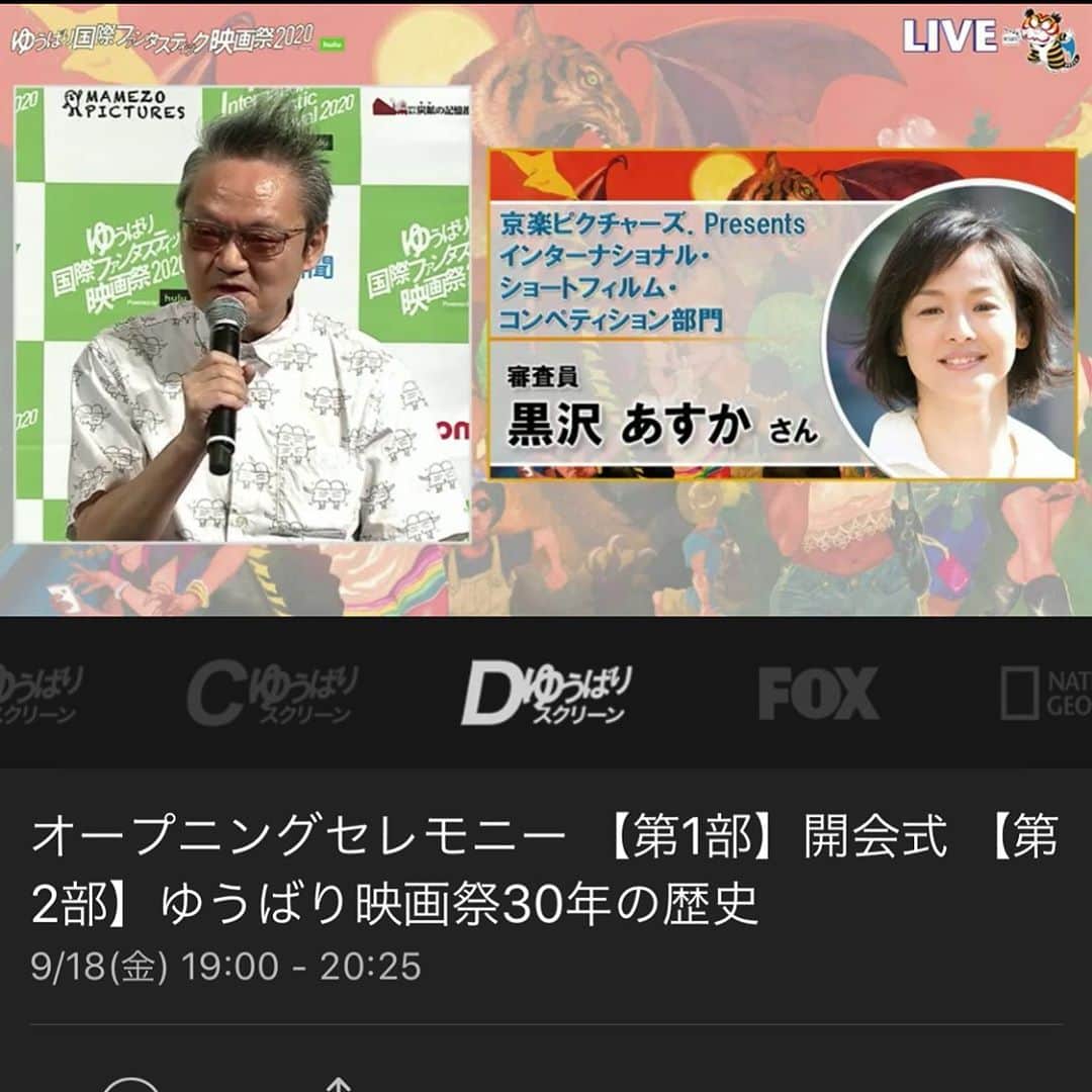 木村圭作さんのインスタグラム写真 - (木村圭作Instagram)「#ゆうばりファンタ 始まったよ〜！ #黒沢あすか さんが今年のショートフィルムコンペの審査員❣️ #Hulu で無料で観れますよ！ ではでは自宅で映画祭を楽しみましょう！」9月18日 20時05分 - keisakukimura