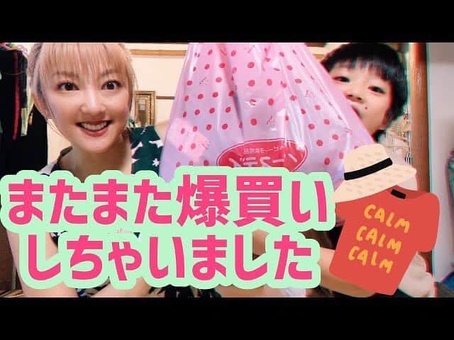 のインスタグラム：「YouTube 51本目❣️爆買いシリーズでバースデイ編です‼️😆😆🛍✨✨✨ ・ ・ 購入したのが7月下旬で 夏物のご紹介で時期が思いっきりズレてしまいましたが😅 ・ ・ 驚きの嬉しい価格連発で 大興奮でした〜‼️😆😆🙌🎉🌈✨✨✨ ・ ・ #バースデイ #バースデイ購入品 #子供服 #爆買い  #youtube  #ムネまりチャンネル  #グッドボタン👍 #チャンネル登録お願いします 🛎✨ #プロフィールから飛べまーす ❤️ #山田まりや #ムネくん #親子 @central_official_  #小学2年生 #7歳 #男の子 #ママ #hairstyle #color #pink #instagood #instalike #instafashion #instadaily #love #loveislove」