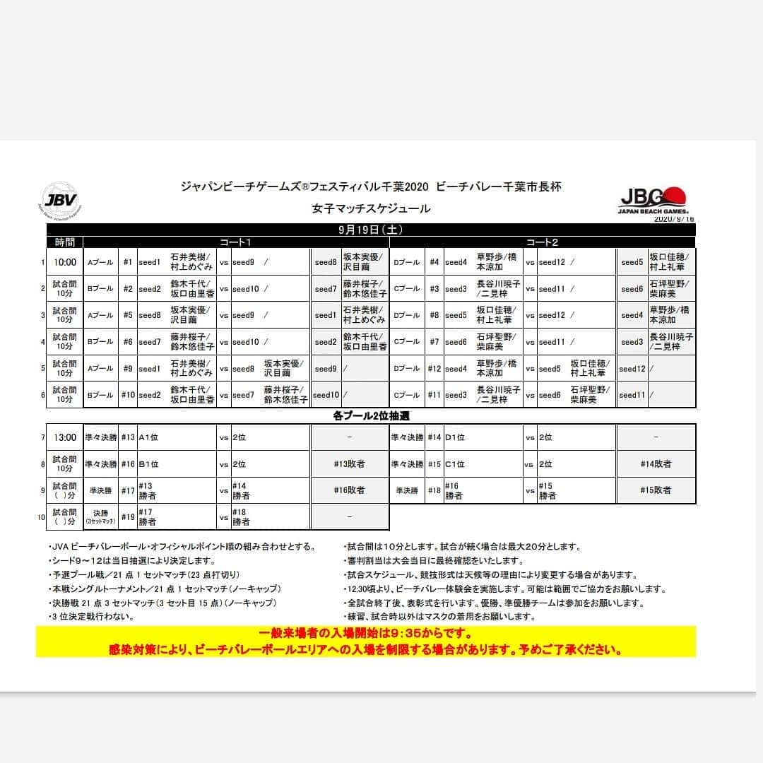 草野歩さんのインスタグラム写真 - (草野歩Instagram)「国内ツアーはまだ再開出来ませんが、少しずつ大会が再開しています。 明日は久しぶりの試合に出場します。 決勝戦以外は、１セットマッチと変則ルールですが試合が出来ることに感謝して、精一杯チャレンジしたいと思います😊 応援宜しくお願いします‼️  #beachvolleyball #volleyball #ビーチバレー #バレーボール #fivb #sports #スポーツ #PASONA #パソナ #デュアルキャリア #日本体育大学 #Nippon Sports Science University #NSSU #ルックスオティカジャパン #Luxottica Japan #大学院 #博士号 #コーチ学 #コーチング #coaching」9月18日 20時51分 - kusano_ayumi