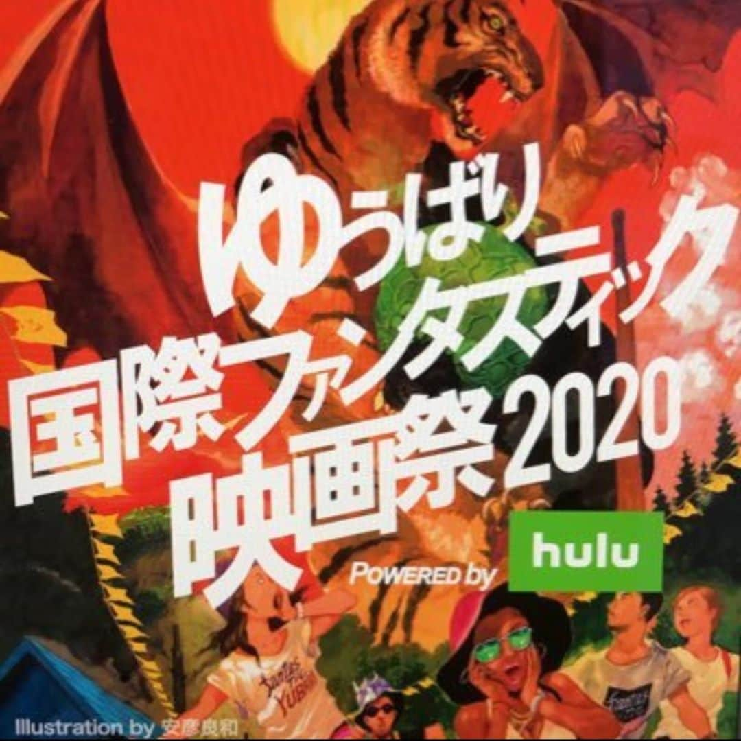 鈴木直道（北海道知事）さんのインスタグラム写真 - (鈴木直道（北海道知事）Instagram)「皆さま、今日もお疲れさまです☺️ 今年はオンライン開催となりました❗ 🍈ゆうばり国際ファンタスティック映画祭🍈 本日から22日（火）までHuluにて無料配信🎥  私も開会式にメッセージを送りました😉  夕張市長時代。映画祭期間中はゲストのお迎えなど、市内を駆け回っていたので、映画はほとんど観ることはできませんでした😅 今回は初のオンライン開催になったことで、誰でも、どこでも視聴することができます。開会式では懐かしい顔もチラホラ☺️ アナウンサーの笠井さんも元気そうでよかったです❗  #北海道ラブ #北海道 #北海道知事 #鈴木直道  #夕張 #ゆうばり国際ファンタスティック映画祭 #オンライン開催 #yubari #hulu #hokkaidolove #hokkaido #suzukinaomichi」9月18日 20時44分 - suzukinaomichi_hokkaido