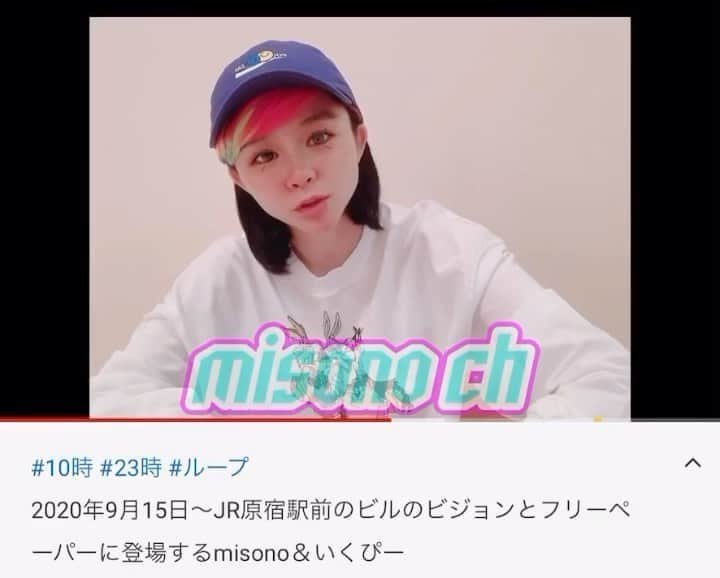 misoNosukeのインスタグラム