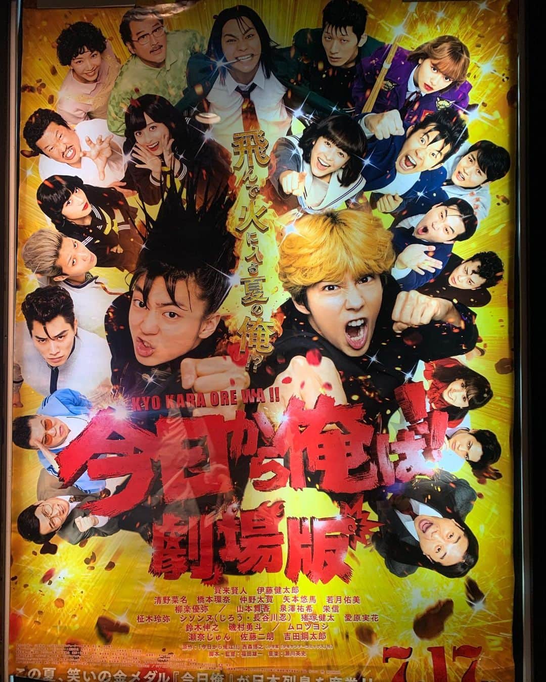 のインスタグラム：「. 事務所の先輩の山本舞香さんが出演されている『今日から俺は！』を少し前に観てきました!! ドラマもみてたので映画化が決まった時は観に行こうって決めてたんダ~🕵️‍♀️ . . 最高に面白かったです!!!! . #今日から俺は」