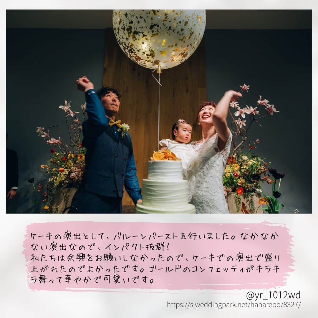 Wedding Park 公式さんのインスタグラム写真 - (Wedding Park 公式Instagram)「ケーキ入刀だけじゃない #ウェディングケーキ演出 をご紹介✍️ こんばんは！ウエディングパークのハナレポ編集部です💁 . 今回ピックアップしているのは披露宴でも盛り上がり必至のケーキ演出✨ 甘党な人もそうじゃない人も、自分たちらしい演出の参考にぜひ見てみてください👰 . ＊＊＊＊＊＊＊＊＊ #ケーキ入刀 #ケーキ入刀の代わり #ケーキ入刀ではなく #ファーストバイト #結婚式演出 #花嫁diy #結婚式diy  #プレ花嫁 #節約花嫁 #式場探し #東京結婚式場 #東京花嫁 #2020婚 #2021婚 #2020冬婚 #2021春婚 #ちーむ2020 #日本中のプレ花嫁さんと繋がりたい #結婚式 #結婚式準備 #結婚準備 #プロポーズ #ウエパ #ウエディングパーク  ＊＊＊＊＊＊＊＊＊」9月18日 20時52分 - weddingpark
