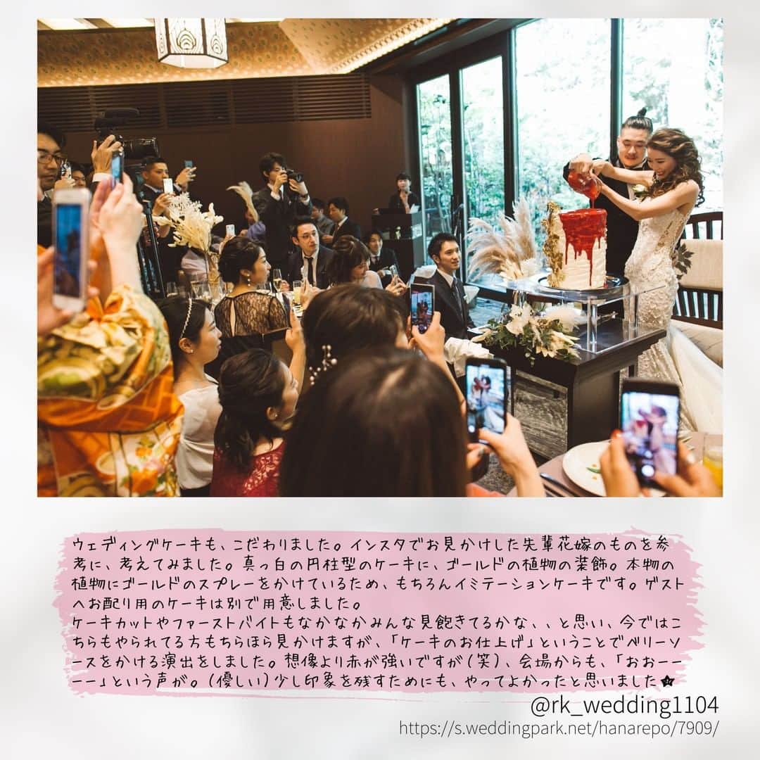 Wedding Park 公式さんのインスタグラム写真 - (Wedding Park 公式Instagram)「ケーキ入刀だけじゃない #ウェディングケーキ演出 をご紹介✍️ こんばんは！ウエディングパークのハナレポ編集部です💁 . 今回ピックアップしているのは披露宴でも盛り上がり必至のケーキ演出✨ 甘党な人もそうじゃない人も、自分たちらしい演出の参考にぜひ見てみてください👰 . ＊＊＊＊＊＊＊＊＊ #ケーキ入刀 #ケーキ入刀の代わり #ケーキ入刀ではなく #ファーストバイト #結婚式演出 #花嫁diy #結婚式diy  #プレ花嫁 #節約花嫁 #式場探し #東京結婚式場 #東京花嫁 #2020婚 #2021婚 #2020冬婚 #2021春婚 #ちーむ2020 #日本中のプレ花嫁さんと繋がりたい #結婚式 #結婚式準備 #結婚準備 #プロポーズ #ウエパ #ウエディングパーク  ＊＊＊＊＊＊＊＊＊」9月18日 20時52分 - weddingpark