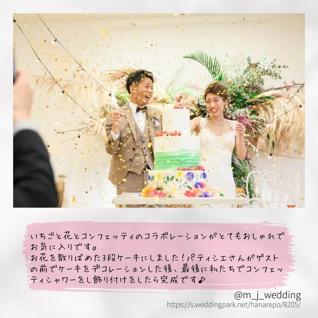 Wedding Park 公式さんのインスタグラム写真 - (Wedding Park 公式Instagram)「ケーキ入刀だけじゃない #ウェディングケーキ演出 をご紹介✍️ こんばんは！ウエディングパークのハナレポ編集部です💁 . 今回ピックアップしているのは披露宴でも盛り上がり必至のケーキ演出✨ 甘党な人もそうじゃない人も、自分たちらしい演出の参考にぜひ見てみてください👰 . ＊＊＊＊＊＊＊＊＊ #ケーキ入刀 #ケーキ入刀の代わり #ケーキ入刀ではなく #ファーストバイト #結婚式演出 #花嫁diy #結婚式diy  #プレ花嫁 #節約花嫁 #式場探し #東京結婚式場 #東京花嫁 #2020婚 #2021婚 #2020冬婚 #2021春婚 #ちーむ2020 #日本中のプレ花嫁さんと繋がりたい #結婚式 #結婚式準備 #結婚準備 #プロポーズ #ウエパ #ウエディングパーク  ＊＊＊＊＊＊＊＊＊」9月18日 20時52分 - weddingpark