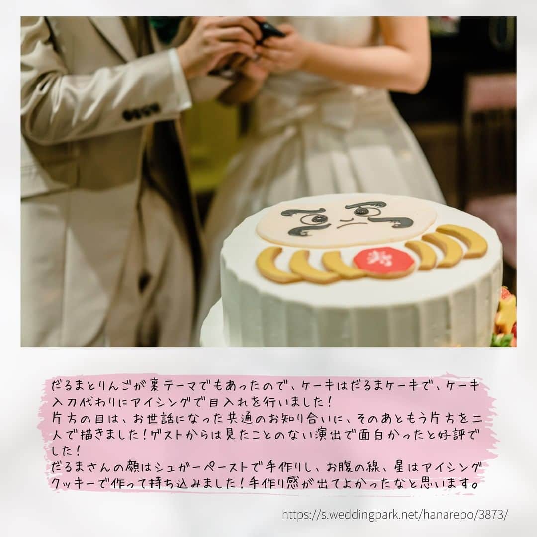 Wedding Park 公式さんのインスタグラム写真 - (Wedding Park 公式Instagram)「ケーキ入刀だけじゃない #ウェディングケーキ演出 をご紹介✍️ こんばんは！ウエディングパークのハナレポ編集部です💁 . 今回ピックアップしているのは披露宴でも盛り上がり必至のケーキ演出✨ 甘党な人もそうじゃない人も、自分たちらしい演出の参考にぜひ見てみてください👰 . ＊＊＊＊＊＊＊＊＊ #ケーキ入刀 #ケーキ入刀の代わり #ケーキ入刀ではなく #ファーストバイト #結婚式演出 #花嫁diy #結婚式diy  #プレ花嫁 #節約花嫁 #式場探し #東京結婚式場 #東京花嫁 #2020婚 #2021婚 #2020冬婚 #2021春婚 #ちーむ2020 #日本中のプレ花嫁さんと繋がりたい #結婚式 #結婚式準備 #結婚準備 #プロポーズ #ウエパ #ウエディングパーク  ＊＊＊＊＊＊＊＊＊」9月18日 20時52分 - weddingpark