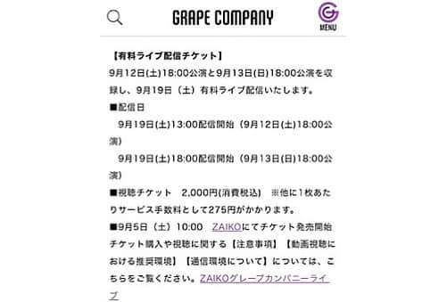 シオマリアッチさんのインスタグラム写真 - (シオマリアッチInstagram)「【グレープカンパニーライブ】  「グレープカンパニーライブ in サンシャイン劇場」 9月19日(土)ZAIKOにて配信します🎤✨  全国どこからでも観れますのでぜひともオーン!😎  👇Check👇 grape.zaiko.io/_item/329138」9月18日 20時56分 - shiomariacchi