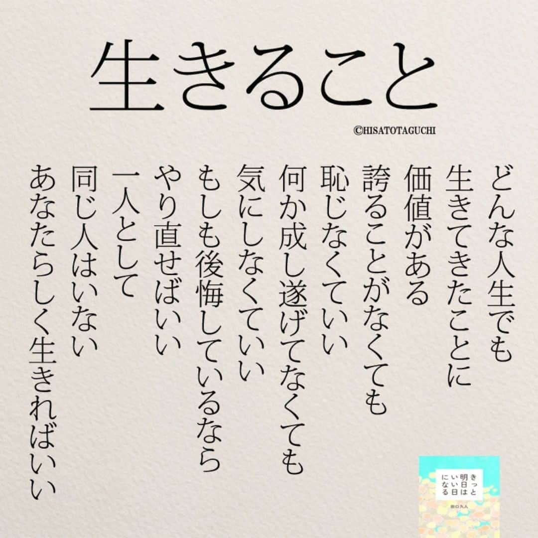 yumekanauさんのインスタグラム写真 - (yumekanauInstagram)「twitterでは作品の裏話や最新情報を公開。よかったらフォローください。 Twitter☞ taguchi_h ⋆ ⋆ #日本語 #名言 #エッセイ #日本語勉強 #手書き #言葉 #不安 #20代 #Japon #ポエム #仕事 #日文 #hsp #人間関係 #japanese #일본어 #giapponese #studyjapanese #Nhật#japonais #aprenderjaponês #Japonais #JLPT #Japao #japaneselanguage #practicejapanese #японский」9月18日 21時10分 - yumekanau2