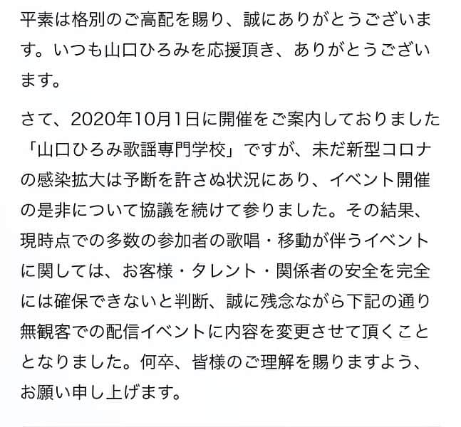 山口ひろみさんのインスタグラム写真 - (山口ひろみInstagram)「いつも応援ありがとうございます😊 新曲「悲恋半島」をご購入いただきました方を対象に、10月1日に開催を予定しておりましたイベント「山口ひろみ歌謡専門学校」ですが、今回はオンライン開催となりました🎤 題して 🌸山口ひろみ歌謡専門学校・オンライン公開授業🌸 10月3日(土)13時〜 TEICHIKU RECORDSチャンネルにて配信 オンライン開催になった分、全国のたーくさんのみなさまにご覧いただけるのではないかと、今からワクワクしております🥰 ぜひぜひご覧くださいねっ❣️ #山口ひろみ #悲恋半島 #オンライン開催 #公開授業 #岡千秋先生  #テイチクレコード #youtubeチャンネル  #配信をお楽しみに #全国どこからでも参加できます」9月18日 21時24分 - hiromiyamaguchi_official