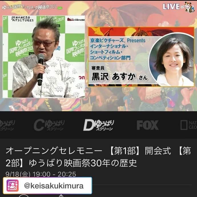 黒沢あすかさんのインスタグラム写真 - (黒沢あすかInstagram)「#repost@keisakukimurawith@get_repost  圭作さん、ありがとうございます。」9月19日 8時36分 - kurosawa_asuka_official