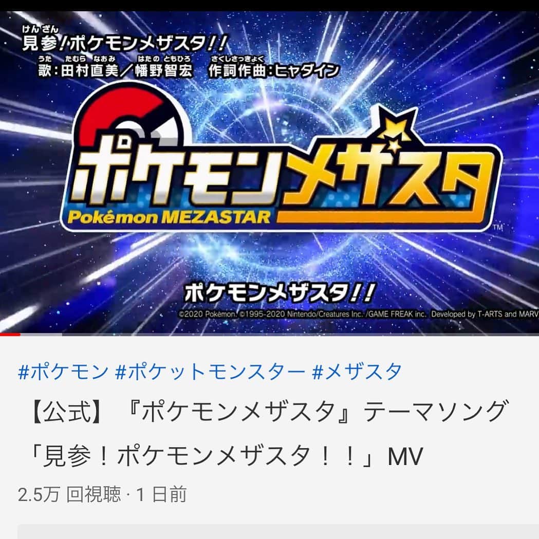 Kuboty のインスタグラム：「クボティは引きこもり中にアイボンを極めただけではなかった。。。  ポケモンメザスタのギター弾きました！！  こういった曲の中に自分らしさ出せて楽しかったです、積極的に全国のちびっこたちへHR/HMなギターサウンドを押しつけます🎸🔥  とりあえずYouTubeとかでチェックしといてください🤘  #ポケモン #ポケモンメザスタ #クボティ事業拡大 #kuboty」