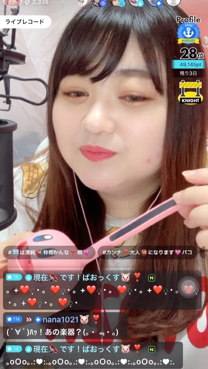 えみっくすのインスタグラム