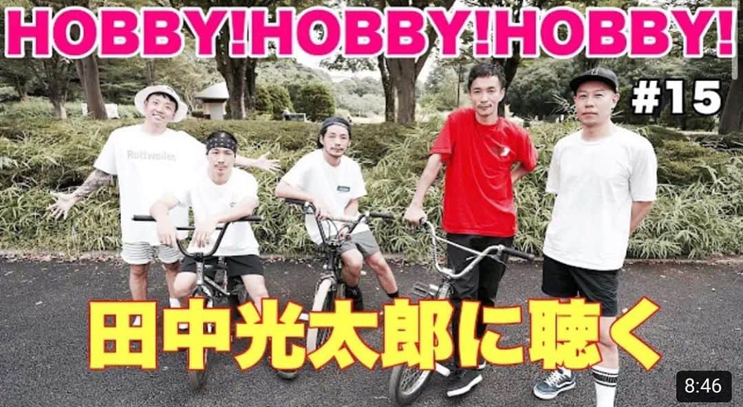 PESさんのインスタグラム写真 - (PESInstagram)「#hobbyhobbyhobby #bmx #後編  アップされましたー！  いいお話を聞かせていただきました  是非観てやってくださいませ  https://youtu.be/CvQtXMQNhqU」9月19日 3時00分 - pepes_jp