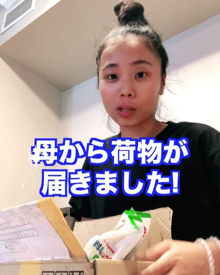 のインスタグラム：「母からの荷物が3ヶ月の月日を経て私達までやってきました☝︎✨船便しか無かったそうで、それぐらい掛かった様です！ お母さんありがとう😊  #アメリカ　#アメリカ生活　#アメリカ在住 #英語　#留学　#英語　#英語の勉強 #英語学習 #荷物　#日本」