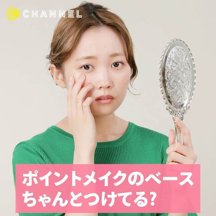 C CHANNEL-Beautyのインスタグラム