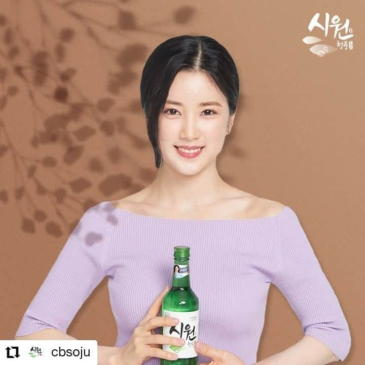 Apinkさんのインスタグラム写真 - (ApinkInstagram)「#Repost @cbsoju • • • • • • ⠀⠀⠀⠀⠀⠀⠀ 가을은 시원의 계절🍂 가을에도 미모 열일중인 롱리더와 함께 치얼쓰〰️ ⠀⠀⠀⠀⠀⠀⠀ #충북소주 #시원소주 #시원스타그램 #술스타그램 #에이핑크 #롱리더 #박초롱 #박초롱소주 #apink #cbsoju」9月19日 16時39分 - official.apink2011