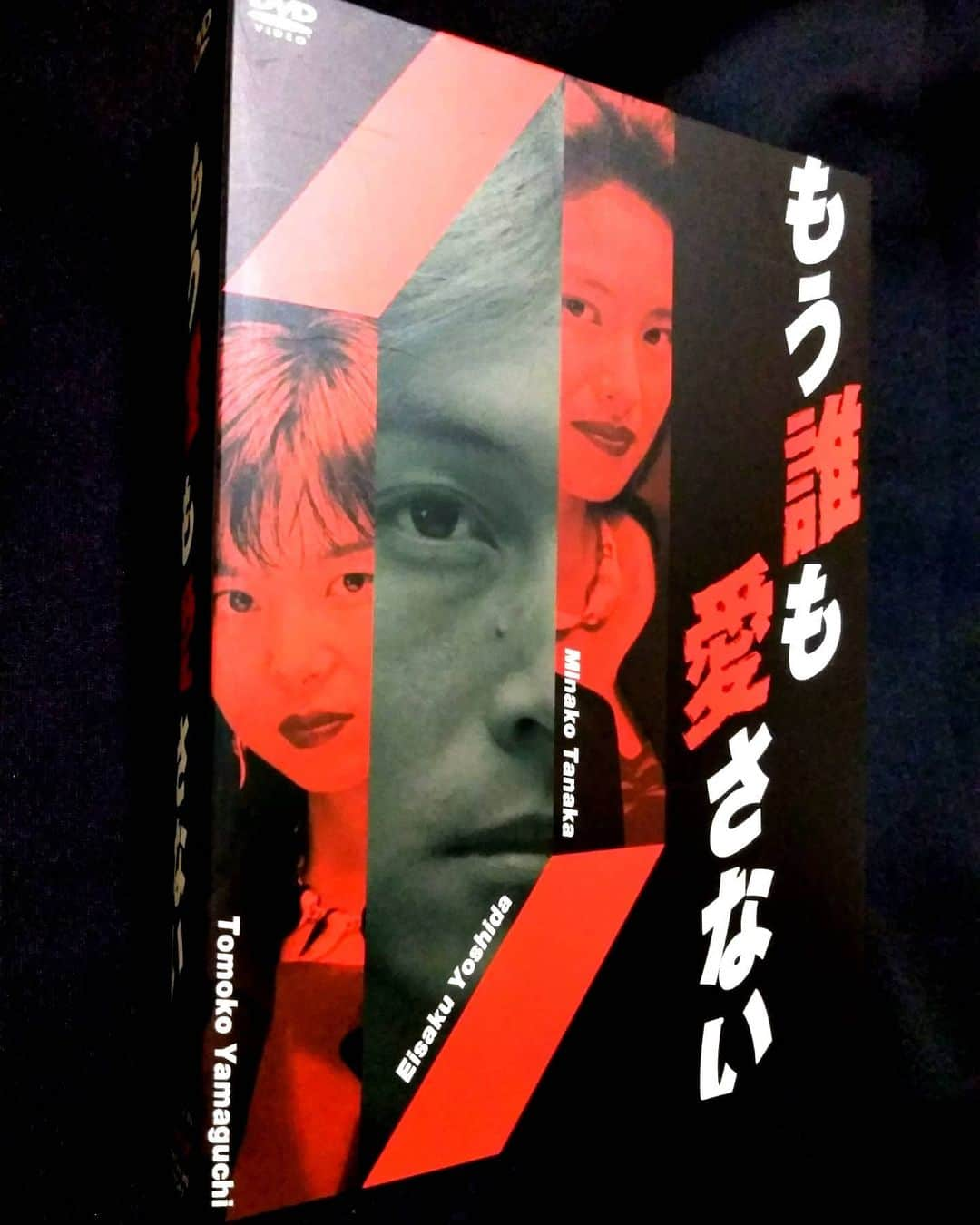 山咲トオルさんのインスタグラム写真 - (山咲トオルInstagram)「45歳以上の方は。 オンタイムで御存知あるかしら？  『#もう誰も愛さない 』(1991年) 『#ずっとあなたが好きだった 』(1992年) 『#誰にも言えない 』(1993年) 『#女系家族 』(2005年版) こちらの↑連続テレビドラマ。  現在、20代30代の方が、レンタルで御覧になっても、ぶっ飛んでしまう濃密濃厚な物語ですよ。  興味がおありの方は、ご検索を。 注意:第１話を見てしまったら。 「全部見たいわ！(見たいぜ！)」 となる恐れありなので、休日前に御覧下さいね。  #山咲トオル #toruyamazaki」9月19日 16時43分 - yamazakitoru_official