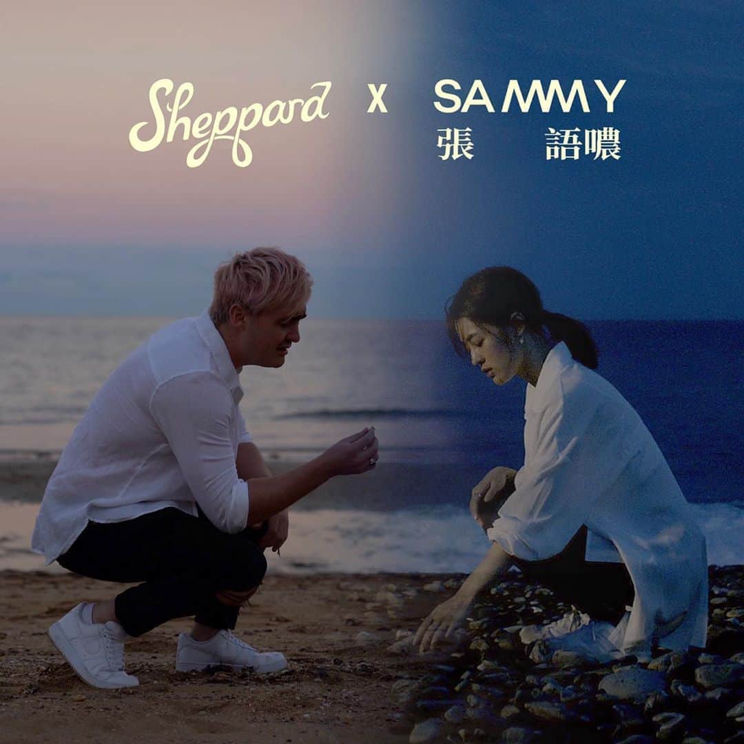 シェパードのインスタグラム：「Our duet version of "Somebody Like You" with the talented @sammymimi3 is now live everywhere around planet Earth. Enjoy!!」