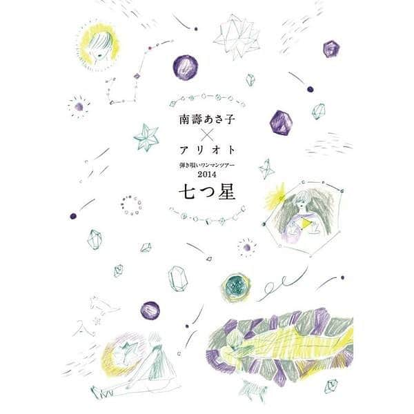 南壽あさ子さんのインスタグラム写真 - (南壽あさ子Instagram)「5年前の9月に発売したライブDVD、「七つ星」がnasco goods shopで取り扱い開始になりました！ ． 日本47都道府県ツアーをした次の旅で、なにをしようか、海外でライブをしてみたい、台湾はどうかな？？と、あっという間に決まった台湾ライブでしたが…CDも出していないのにいきなりワンマンライブ、今思うとすごい度胸があったんだなと思います。台湾デビューのきっかけになった瞬間もこの作品には詰め込まれています。 ． よかったらぜひお家に一枚！よろしくお願いします。  #七つ星 #ライブdvd #アリオト #台湾 #台湾デビュー」9月19日 17時12分 - nasuasaco