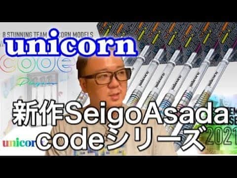 浅田斉吾さんのインスタグラム写真 - (浅田斉吾Instagram)「新作 #unicorn #darts codeシリーズ発表しました！ 是非ご視聴よろしくお願いします！  【ダーツ】新作SeigoAsada code発表【unicorn  darts】 https://youtu.be/xlIZdG0JVB4 @YouTubeより」9月19日 17時43分 - seigo_theninja