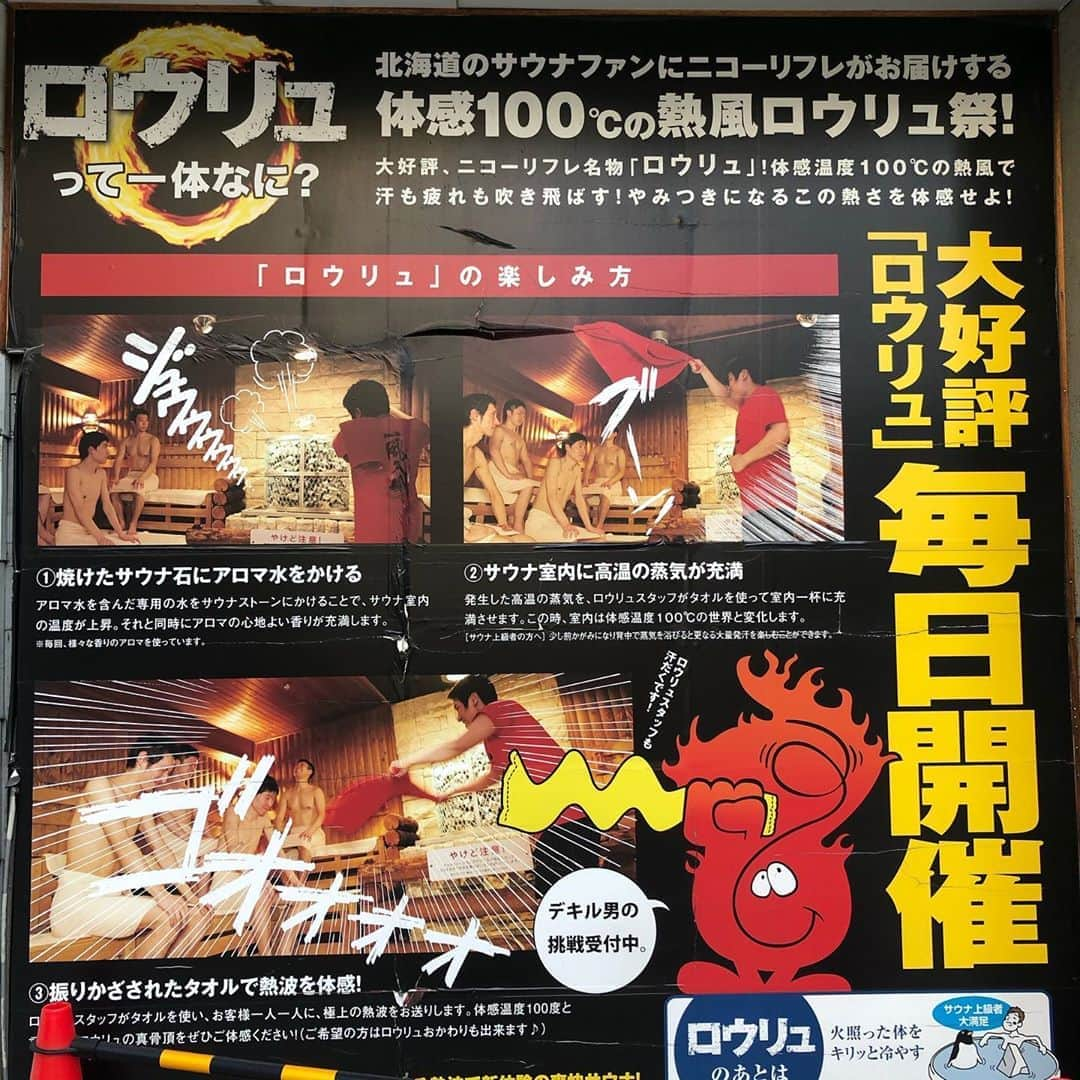 橋本塁さんのインスタグラム写真 - (橋本塁Instagram)「おはようございます！北海道10km朝ラン終了！今日は快晴で涼しくて走りやすかったです！ 心身共に健康で 札幌写真展&STINGRAYショップ3日目！11-19時。 ずっと居ます！ #stingrun #朝ラン #玉ラン #adidas #adidasultraboost  #run #running #ランニング　#心身ともに健康に #札幌 #北海道 #写真展」9月19日 8時55分 - ruihashimoto