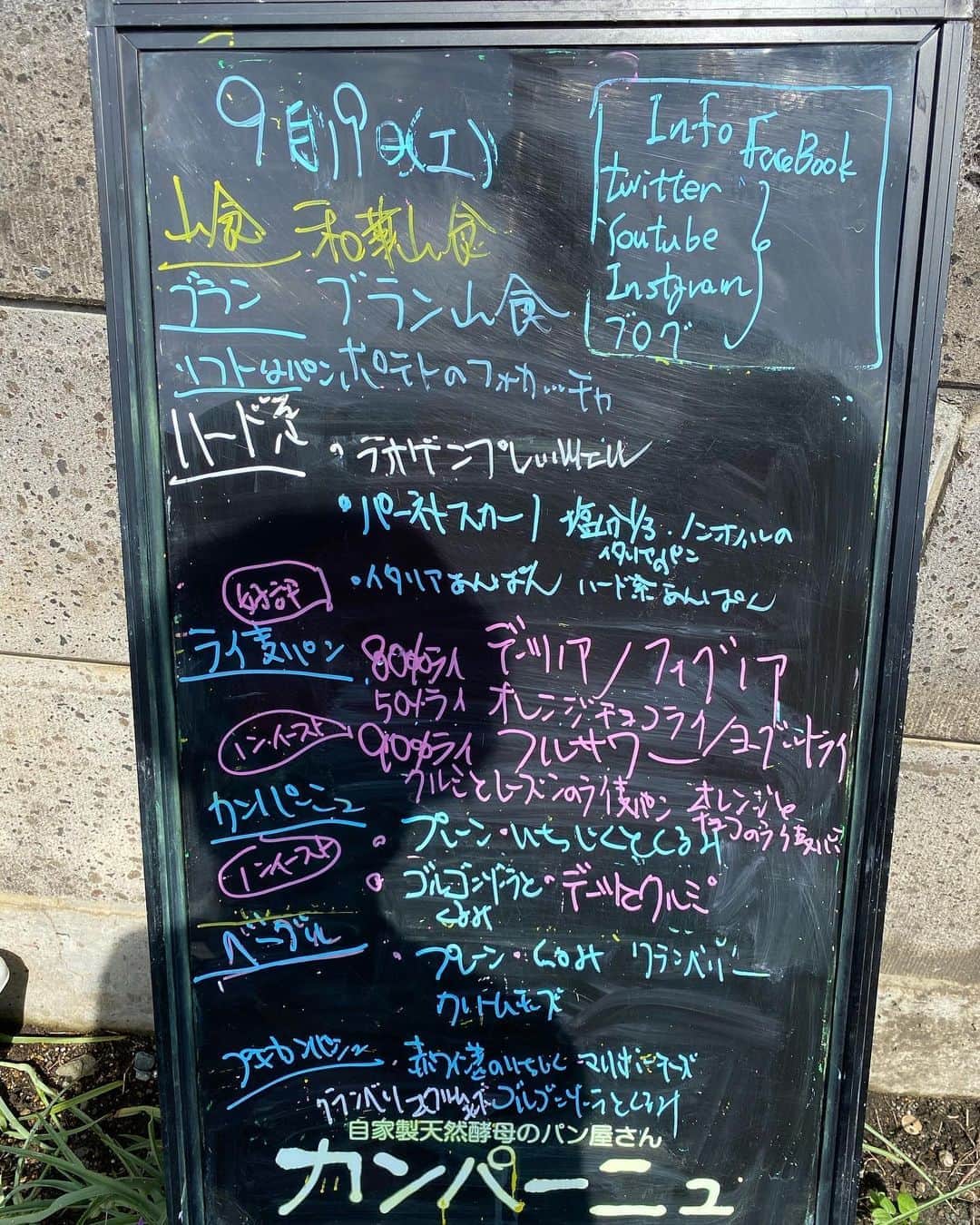 魔女菅原のグルメインスタ