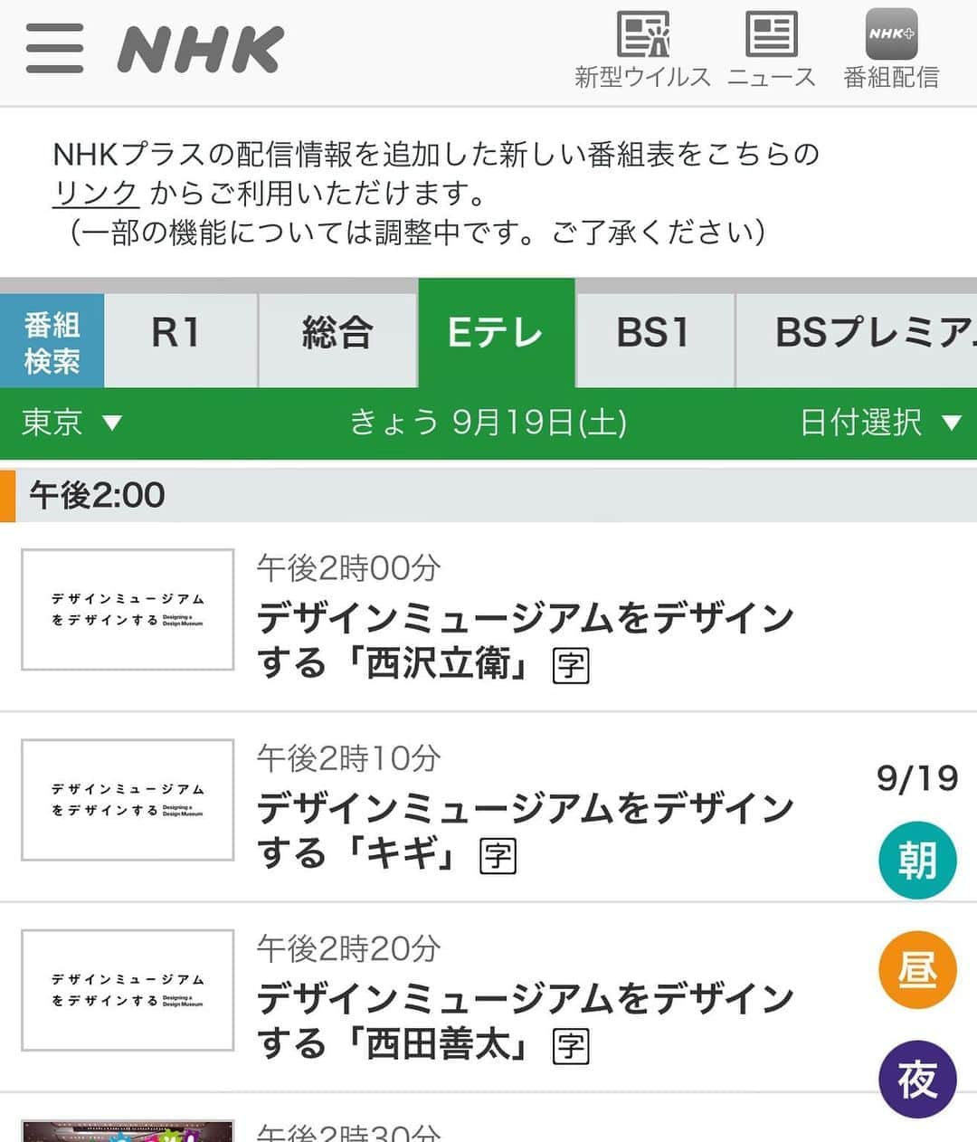 西田善太のインスタグラム：「本日、Eテレ、14時20分から10分間、がんばります。」