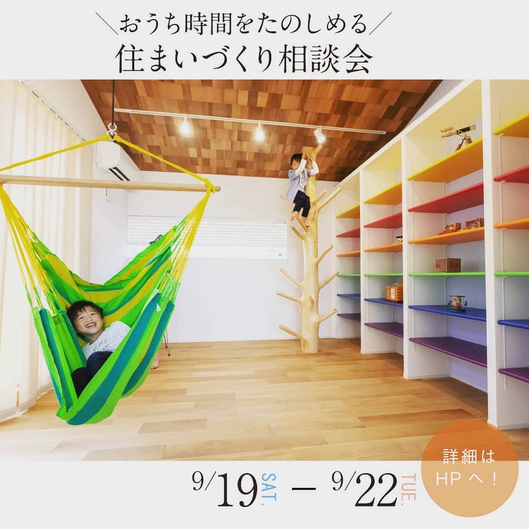 デザオ建設北野展示場のインスタグラム：「皆様こんにちは！ デザオ建設北野展示場です！ 本日から秋の4連休ですね～🥰 京都も地獄の釜の如しといわんばかりの暑さから解放されて歩きやすい良い季節になりました！心なしか人が増えた気がします😃🎶  さて！デザオ建設北野展示場では秋の相談会イベント開催中です！ミニセミナーやリフォーム・新築でお悩みのご相談の受け付けなど！ちょこちょこと開催しておりますので、ぜひご来場くださいませ！  そしてイベント限定の会場での相談特典・LINE友達登録特典も……？🤔  この連休はぜひ！上七軒のデザオ建設北野展示場にお越し下さい💕お待ちしております🙏✨ 詳しくはプロフィール欄のURLよりＨＰをご覧下さい→@dezao_kitano2018  #おうち時間を楽しめる来場特典があったり #中の人も来場特典の品物ほしい #実は広告の写真のお部屋は北野展示場のモデルハウス #一戸建て​ #マイホーム   #家 #住宅 #工務店 #マイホーム計画  #家づくり #施工事例 #一戸建て  #myhome  #京都の注文住宅  #こだわりポイント #設計  #おうち時間  #デザオ建設​ #DEZAO #デザオ建設北野展示場 #つなぐモデルハウスとこしえ #デザオ北野スクエア #DsLABO #リフォーム​#リノベーション #注文住宅​#住宅展示場 #住宅展示場巡り」
