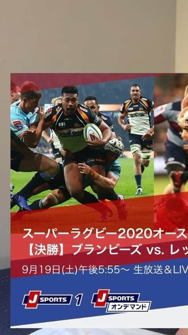 J SPORTSのインスタグラム：「… ●スーパーラグビー2020オーストラリア決勝ブランビーズ vs. レッズが楽しみ！ 9月19日（土）午後5:55～J SPORTSオンデマンドでLIVE配信  ●ワラビーズがスコッド発表！チーフスのヘッドコーチをやっていたデイヴ・レニーが新ヘッドコーチ ラグビー ブレディスローカップ2020  第1戦 ニュージーランド vs. オーストラリア 10月11日（日）午前11:15～J SPORTSオンデマンドLIVE配信 第2戦 ニュージーランド vs. オーストラリア 10月18日（日）午前11:15～J SPORTSオンデマンドLIVE配信  ●マイター10カップ第3節まではオールブラックスの選手達が出場します！ 第2節 カンタベリー vs. タラナキ　 9月19日（土）午後1:25～J SPORTSオンデマンドLIVE配信　英語実況です。  ●次回は10月4日に開幕する関東大学ラグビー情報をお届け！お楽しみに！  #大西将太郎 @shotaro12 のラグビー語ルシスは、あなたのラグビーに関するモヤモヤを解消！  移籍情報や試合のみどころ、注目選手などの#ラグビー情報 を不定期でお届けするッス！  今後、配信して欲しい情報やその他感想など何でもコメント欄に書いてね。  【J SPORTSオンデマンドラグビーパック】※25歳以下は半額！ https://jod.jsports.co.jp/rugby」